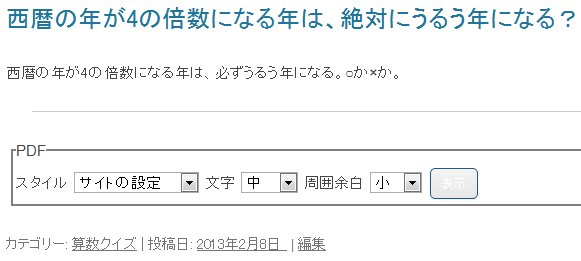 デフォルトではPDF出力メニューが表示される