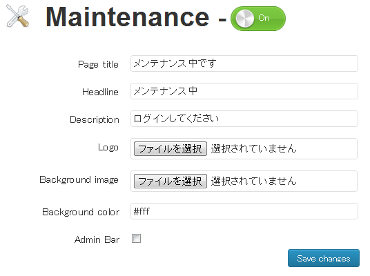 Webサイトをメンテナンス中にするMaintenanceプラグイン