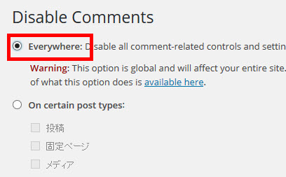 すべてのコメントを無効にする（Disable Comments）