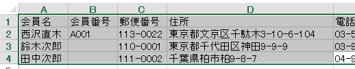 インポートしたい部分をコピー