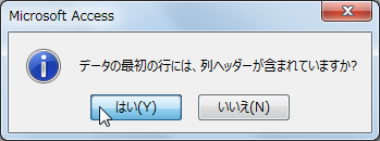 先頭行を列名に使う