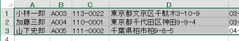 追加インポートするデータをコピー