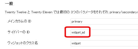 スクロールに合わせる領域の名前を設定