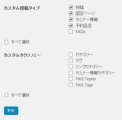 並べ替える対象を選択