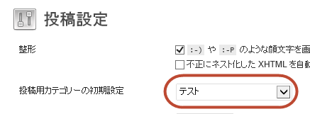 インポート先のカテゴリを指定する方法