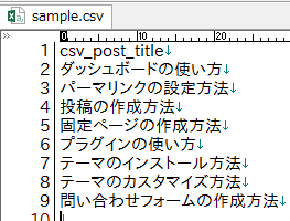 CSVファイルにタイトルを箇条書きする