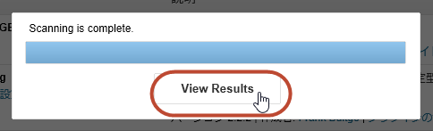 スキャン完了