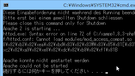 Apache起動時のエラーメッセージ
