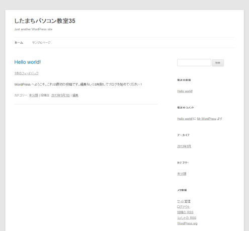 ユーザーが見る「サイト」（バージョン3.5）