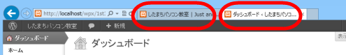 ブラウザでタブを2つ開いておけば作業がスムーズ