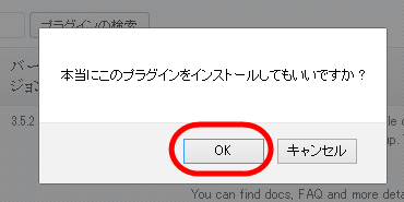 プラグインのインストール確認