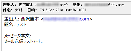 管理者にメールが届く