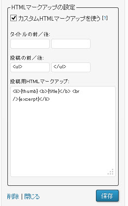 一覧表示レイアウトの調整