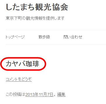 タイトルしか表示されない