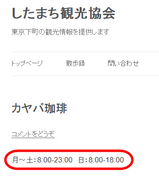 カスタムフィールドの内容が表示される