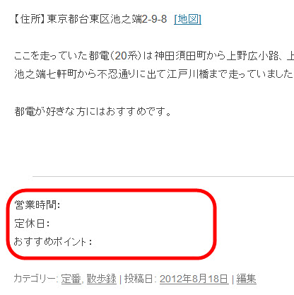 通常投稿の下にカスタム投稿タイプ用のコードが表示されてしまう