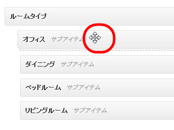 見出しとタームを親子関係に