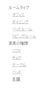 カスタム分類（ターム）の一覧表示