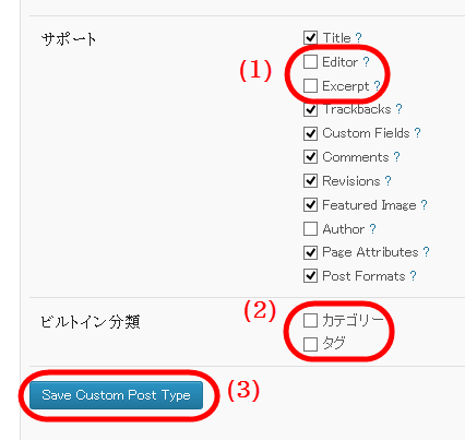 使用する項目の設定