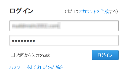 Dropboxへのログイン