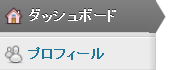 購読者が使用可能なメニュー