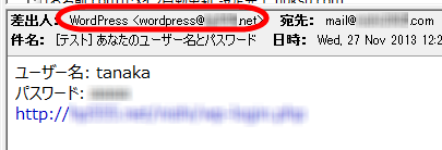 ユーザー追加通知メールの送信元