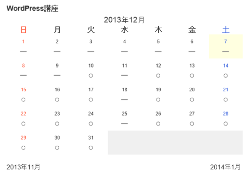 通常の予約カレンダー