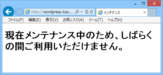 更新失敗でページが表示できなくなる