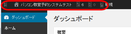 ダッシュボードの一部アイコンが表示されない