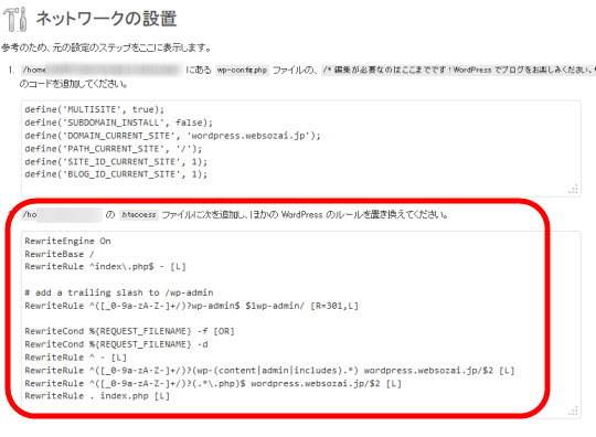 .htaccessにコピーペーストするコード