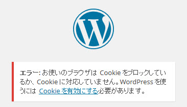 Cookieに関するエラー