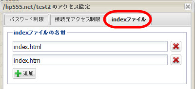 リストにindex.phpがない