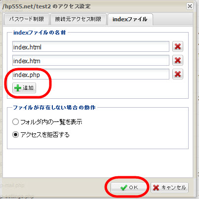 index.phpを追加