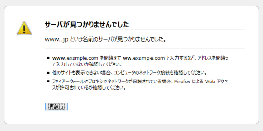 日本語ドメインのダッシュボードにアクセスできない