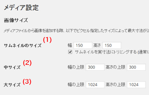 作成する画像サイズの設定