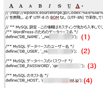 WordPressのデータベース設定