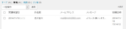 4項目＋日時が表示されるようになる