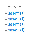 サイドバーの月別アーカイブ