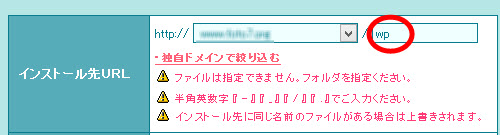 「wp」フォルダにワードプレスをインストール