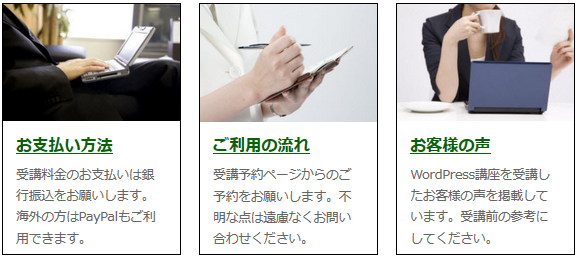 好きな固定ページをグリッド表示(マルチカラム)