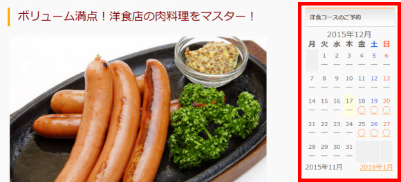 ページごとに違うサイドバーを表示