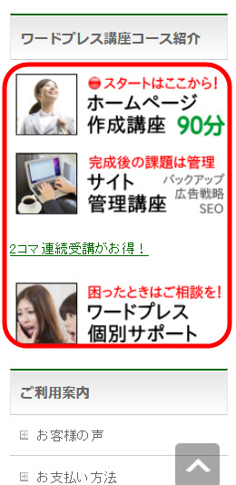 画像などがサイドバーに表示される