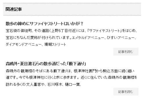 「記事を読む」を右寄せに