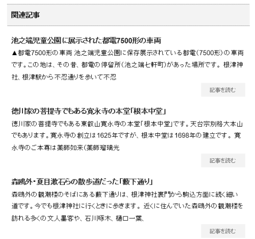 新しい順に表示される関連記事