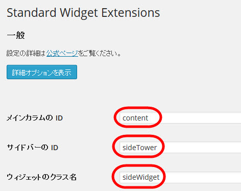 BizVektorでサイドバーを固定するための設定