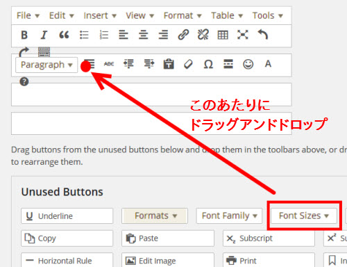 フォントサイズ設定メニューをドラッグアンドドロップ