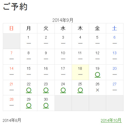 通常の予約カレンダー（Twenty Fourteen）