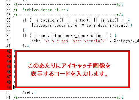 archive.phpを編集する