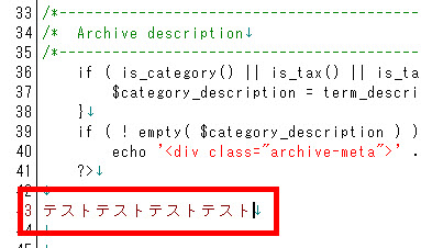 このテンプレートを使用中なのか確認する