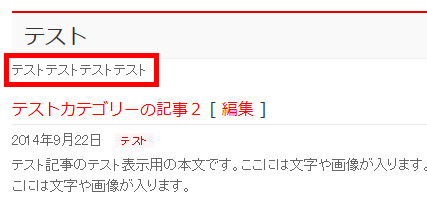 このテンプレートが確かにカテゴリーページで使われている